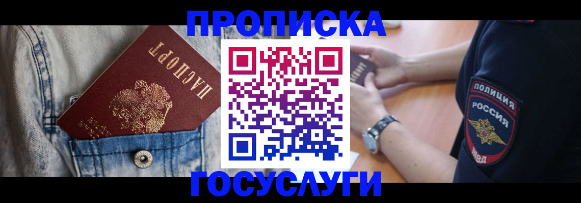 пропишу в квартире в Пласте