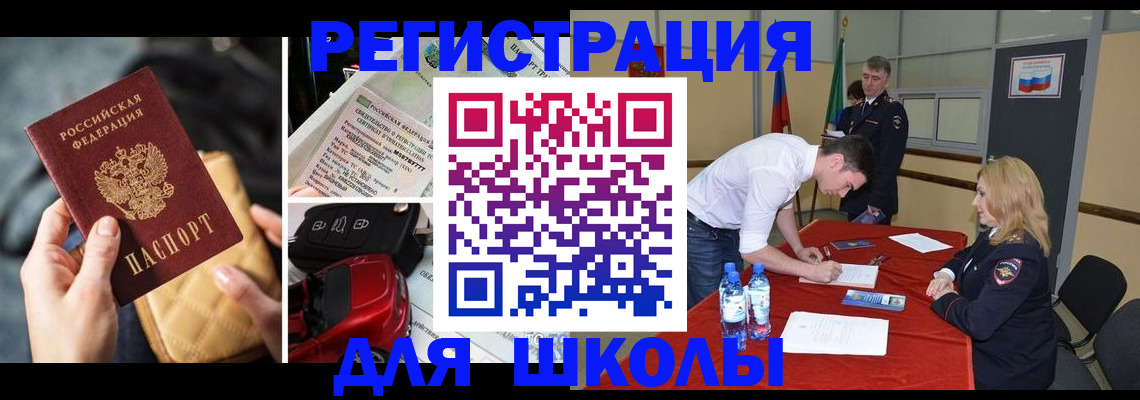 найти адрес прописки в Пласте